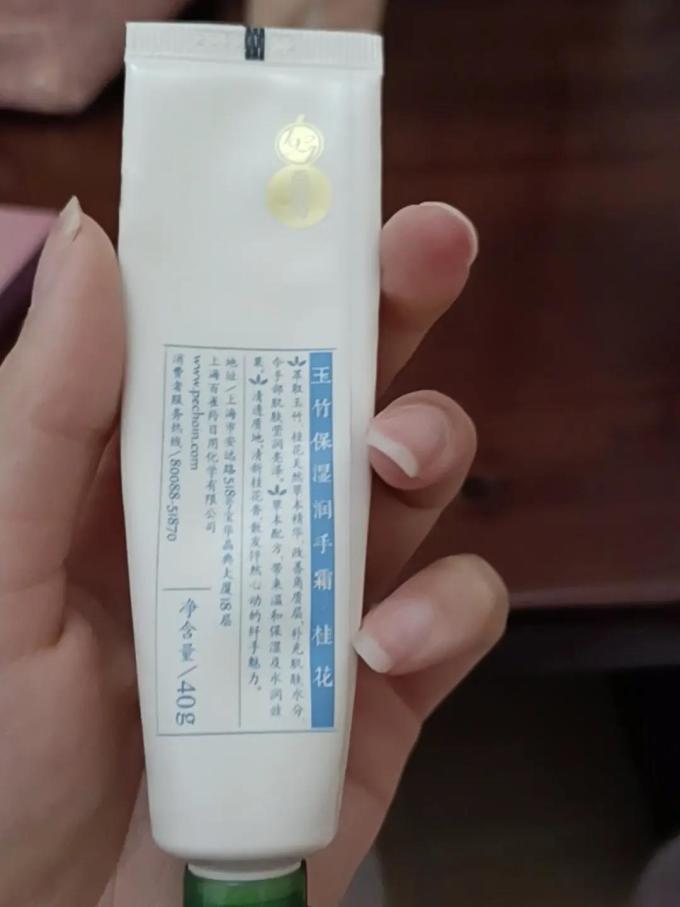 三生花护手霜