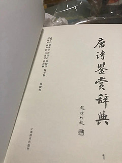 专家帮忙鉴赏，让唐诗宋词更有味道