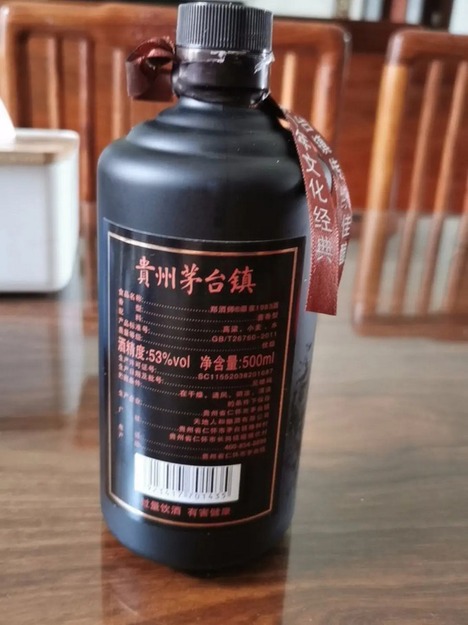 郑酒师白酒