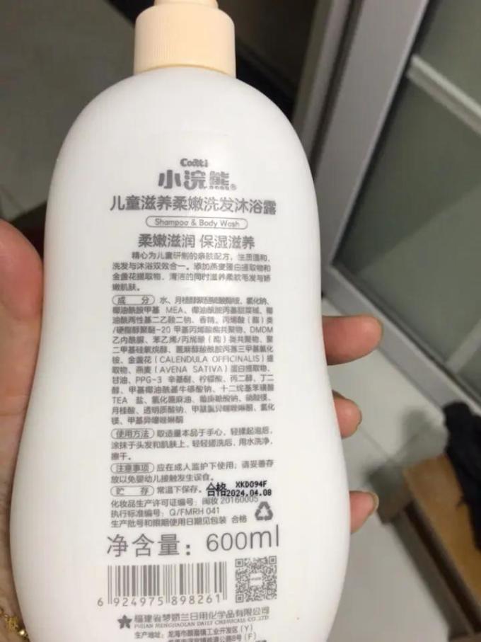 小浣熊婴幼儿洗发沐浴二合一
