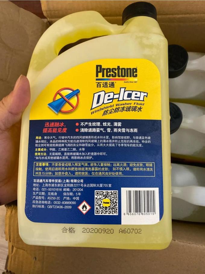 百适通玻璃清洁剂