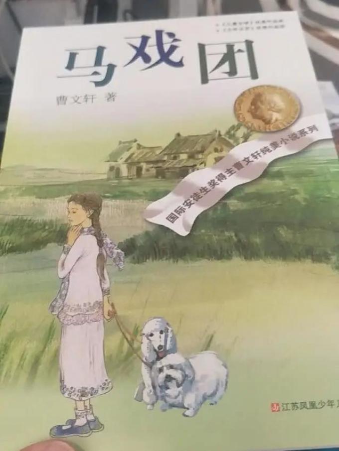 江苏凤凰少年儿童出版社少儿读物