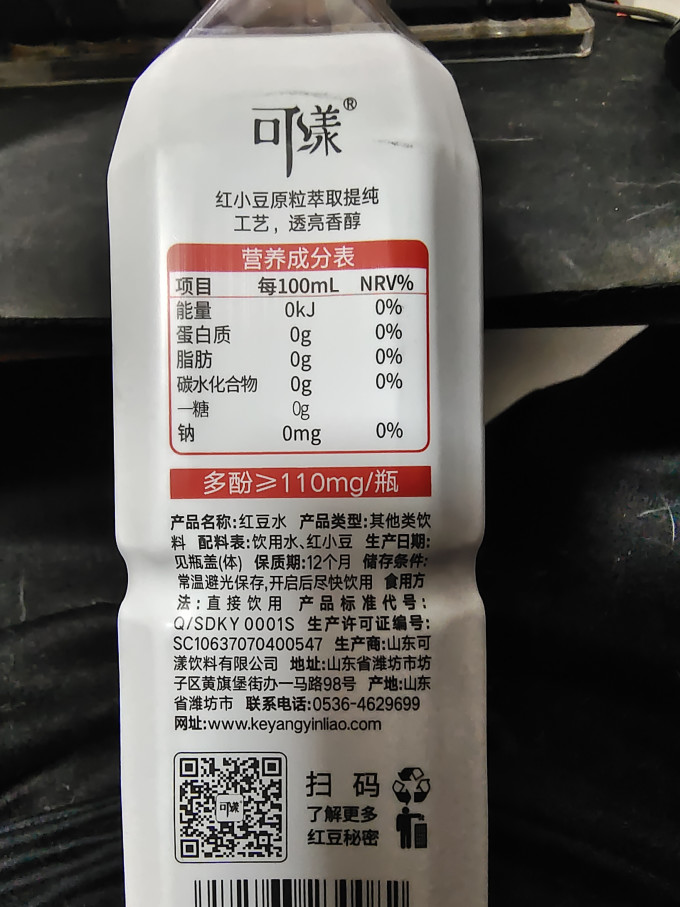 可漾乳饮料