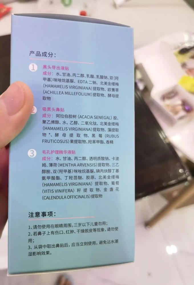 鼻膜