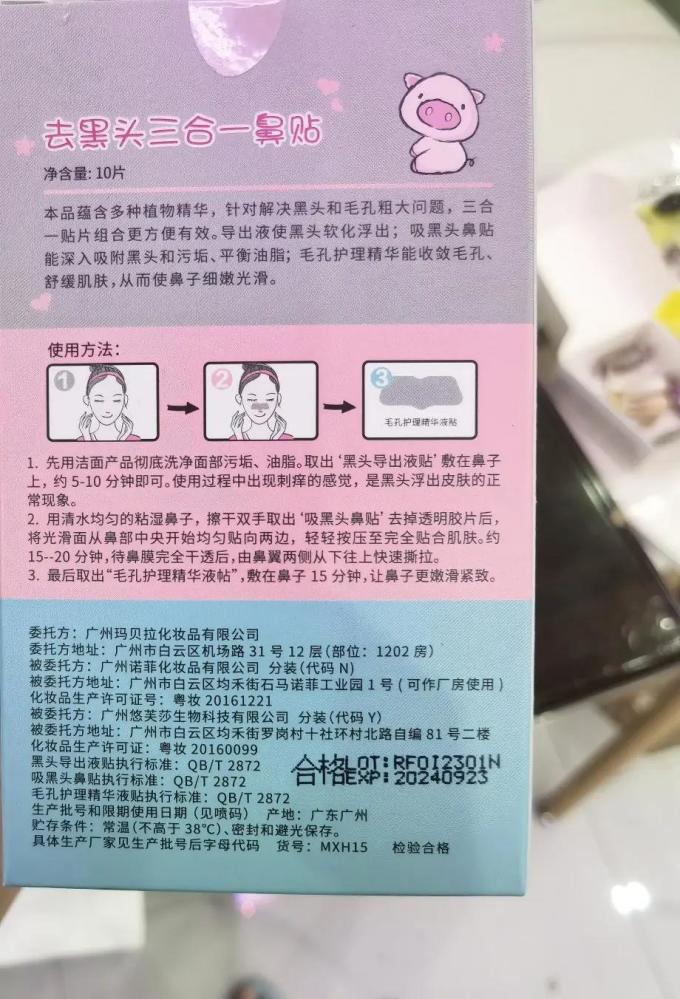 鼻膜