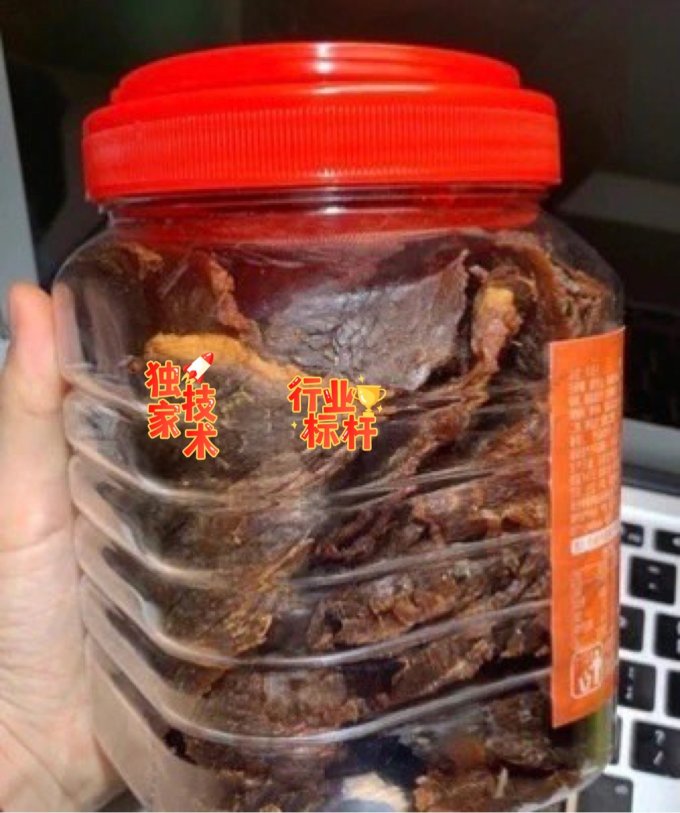 天一角肉干肉脯