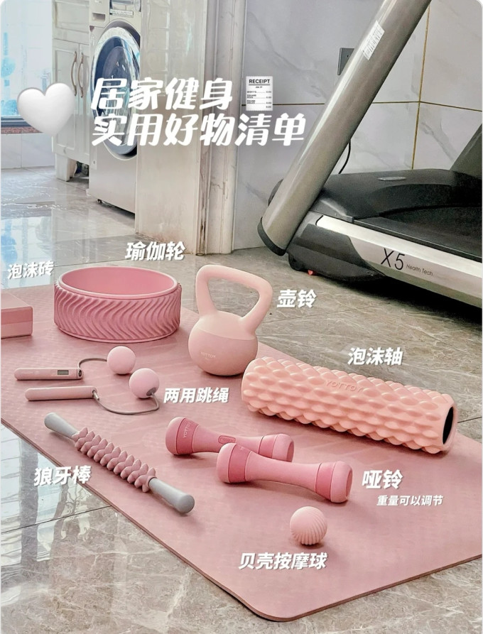 英瑞特瑜伽运动