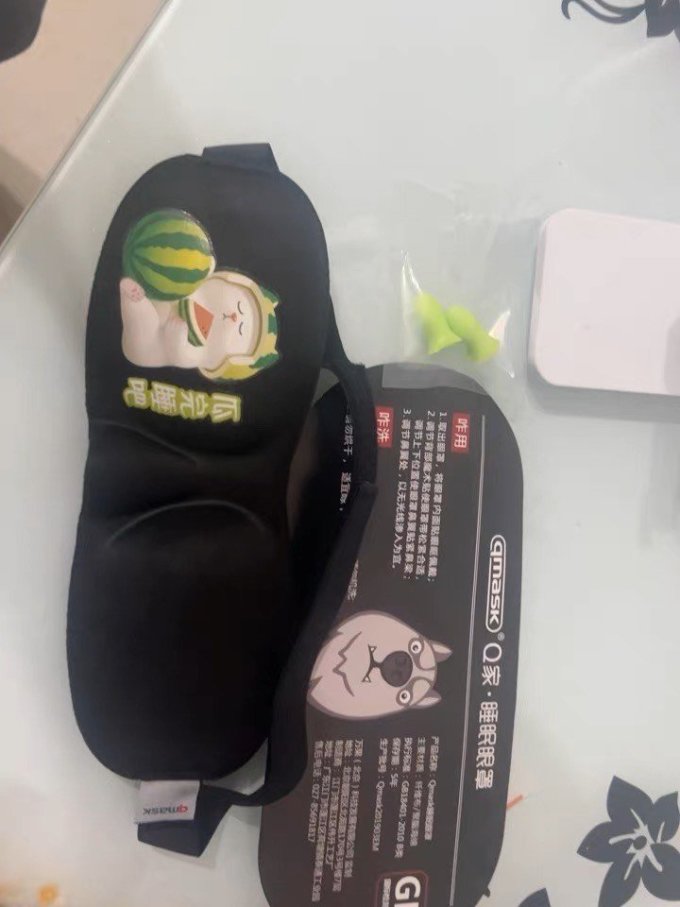 眼罩