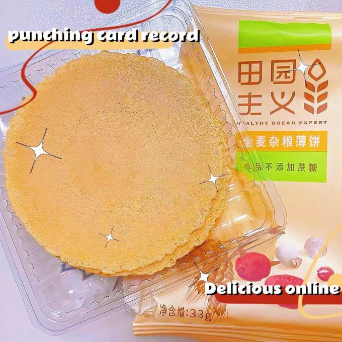 田园主义饼干