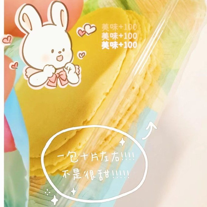 田园主义饼干