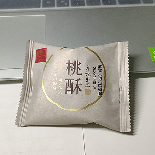 红茶味的桃酥也太好吃了吧！