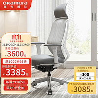 okamura奥卡姆拉人体工学椅电脑椅SylphyLight冈村办公椅白框灰色+头枕（约免费安装）