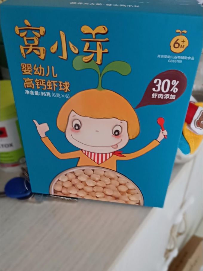 窝小芽宝宝零食