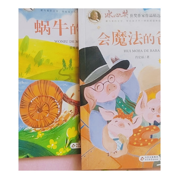 北京教育出版社儿童文学