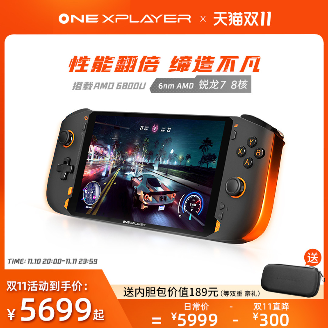 随时畅玩3A的梦想掌机—OneXPlayer miniPro掌机评测体验分享