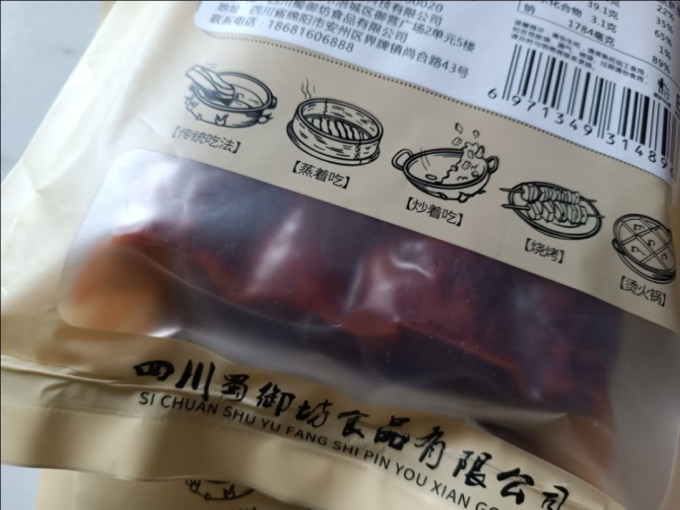 蜀腊记腊肉腊肠