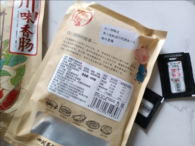 蜀腊记腊肉腊肠