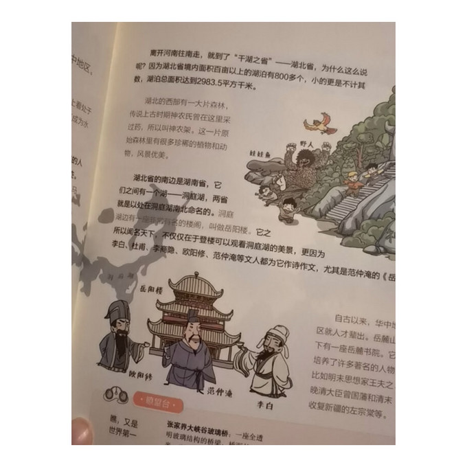 北京理工大学出版社绘本/图画书