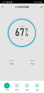 大宅冬季必备的加湿器
