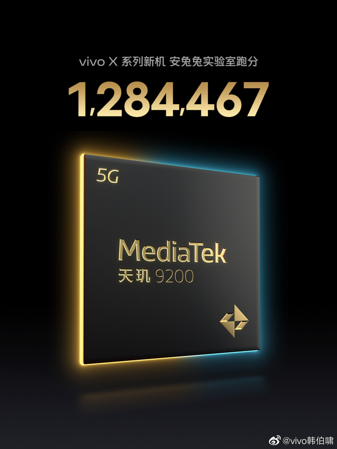 联发科天玑9200官方跑分出炉:GPU赶超苹果A16和骁龙8+
