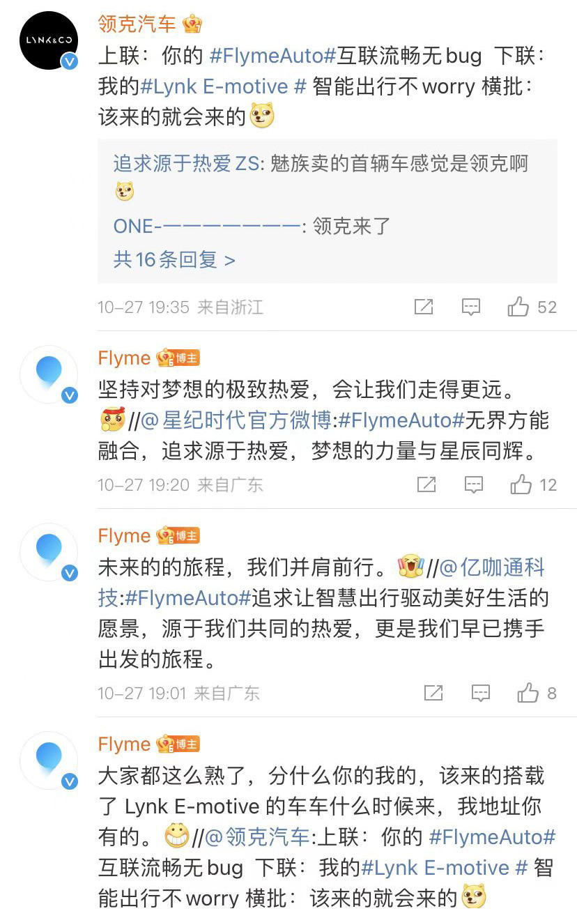 魅族FlymeAuto车机系统将于11月11日正式发布