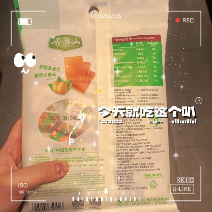 齐云山蜜饯果脯