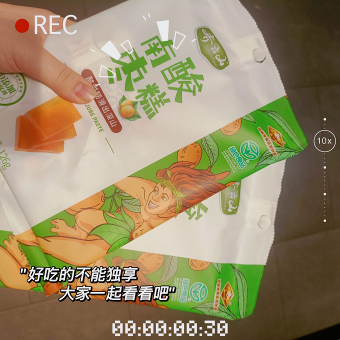 齐云山蜜饯果脯