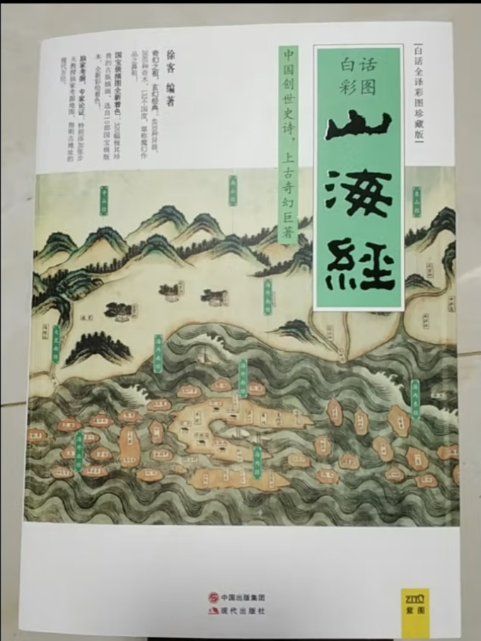 现代出版社历史