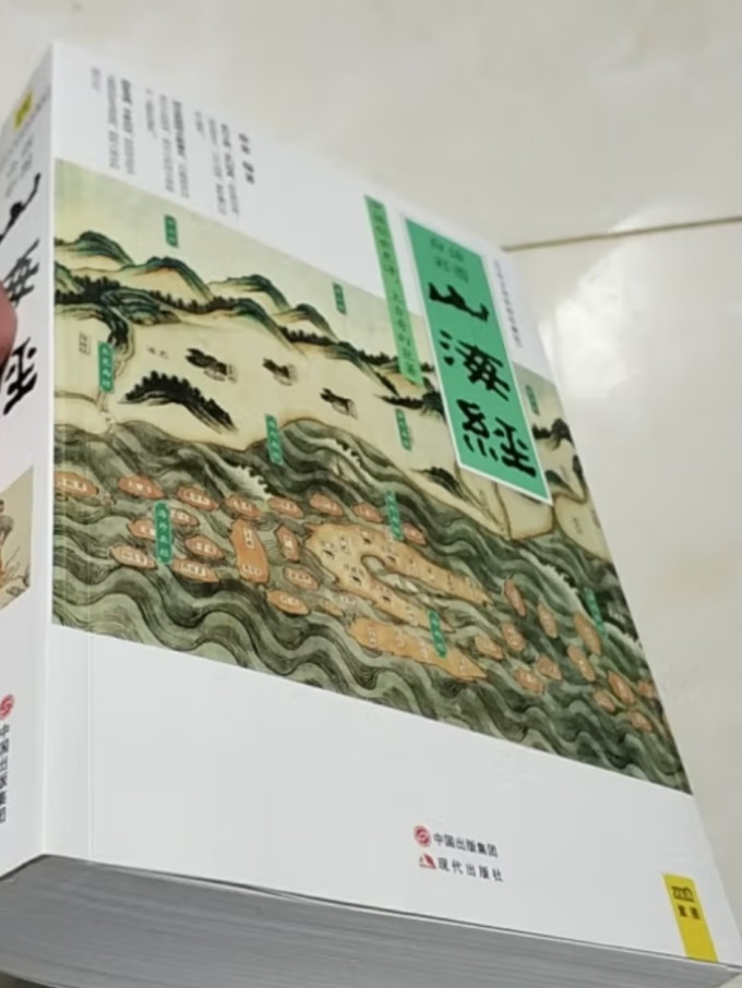 现代出版社历史