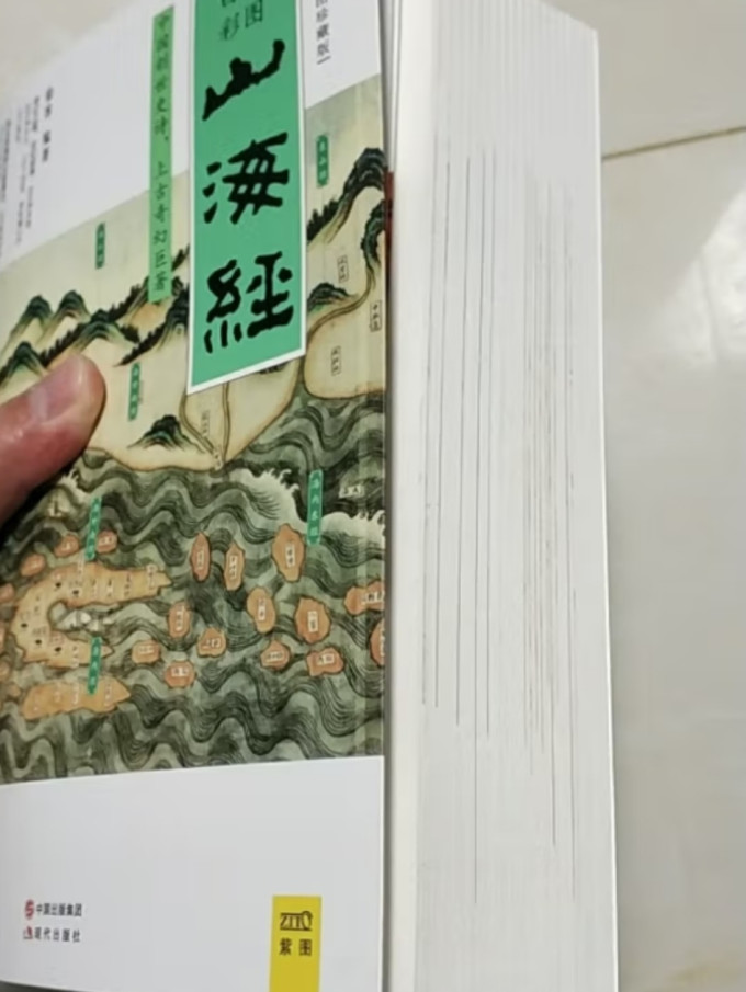 现代出版社历史