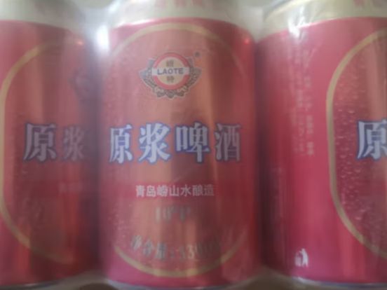 新买的啤酒