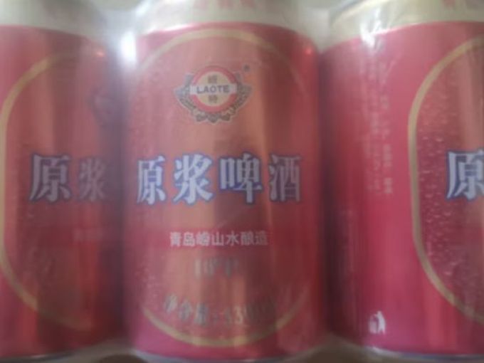 崂特啤酒