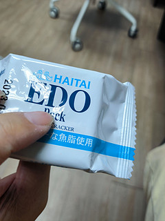 Edo饼干绝绝子