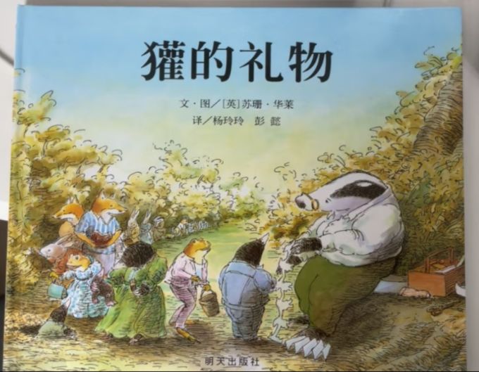 明天出版社少儿读物