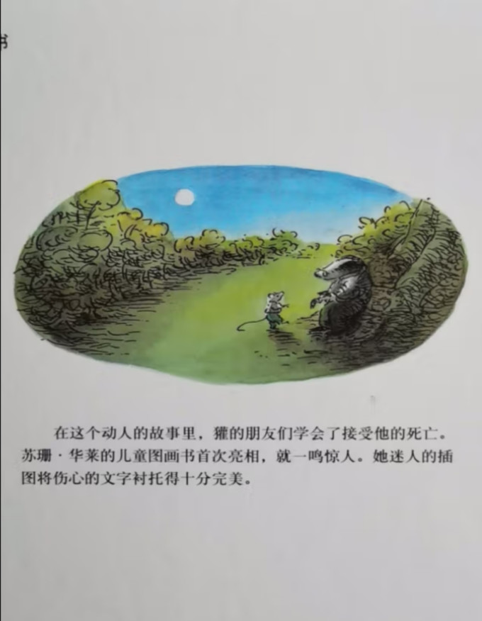 明天出版社少儿读物