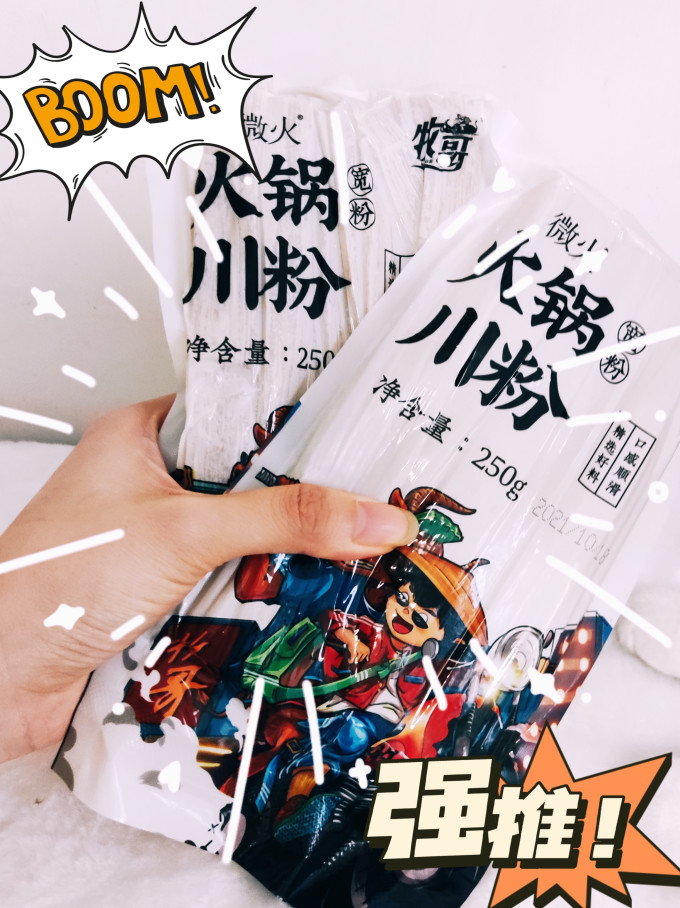 新牧哥方便食品