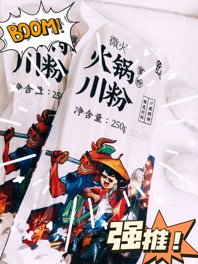 新牧哥方便食品