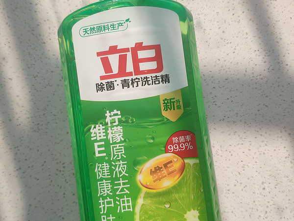 好用的立白青柠洗洁精