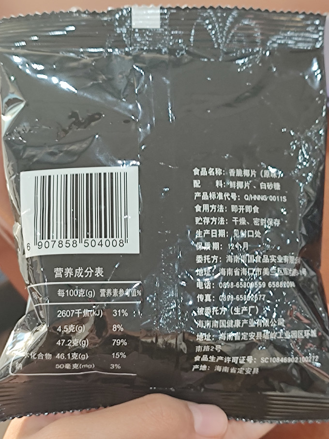 南国蜜饯果脯