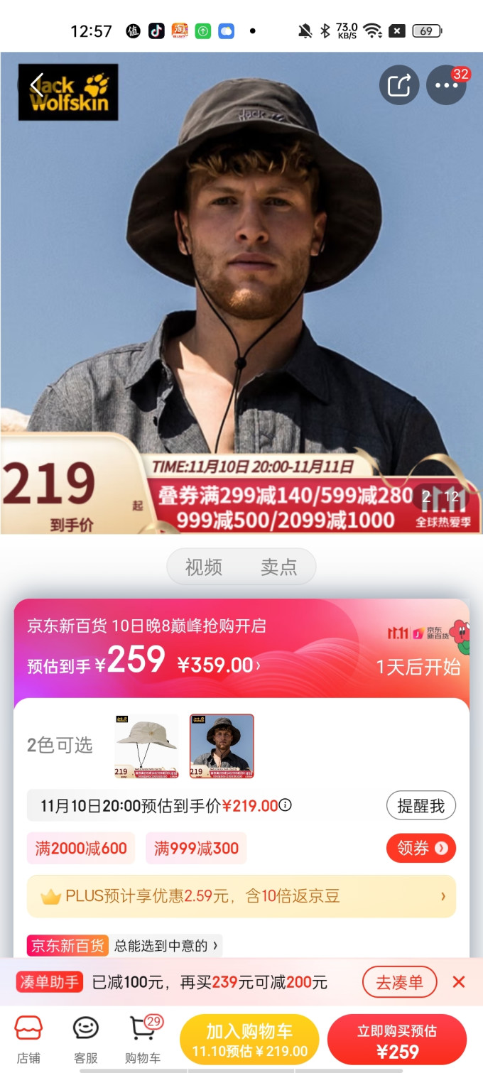 狼爪帽子