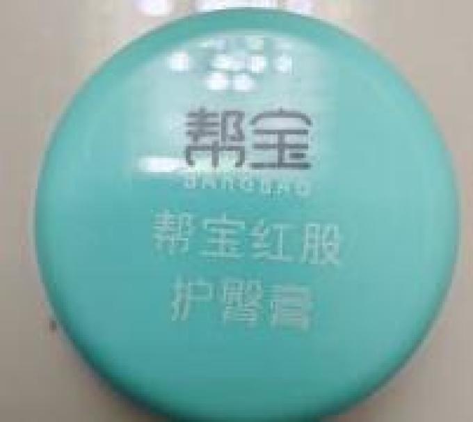 帮宝婴儿护臀霜