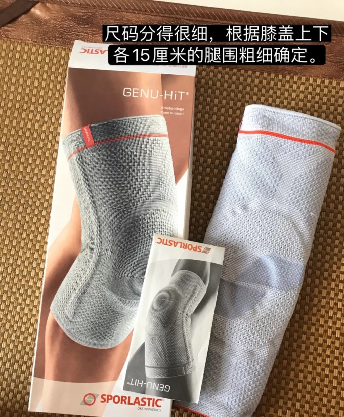 护膝