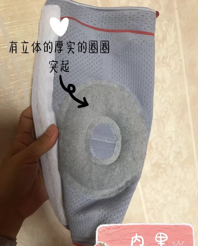 护膝