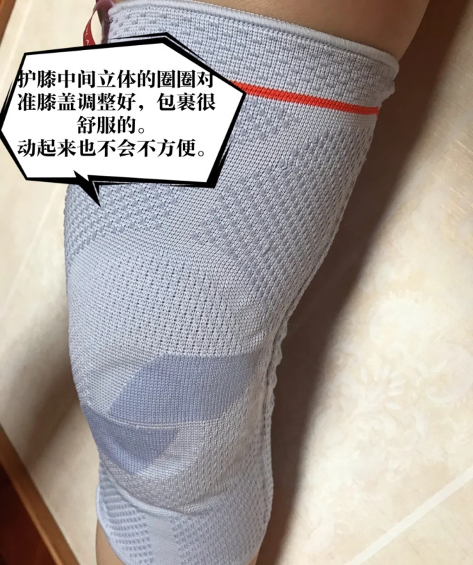 护膝