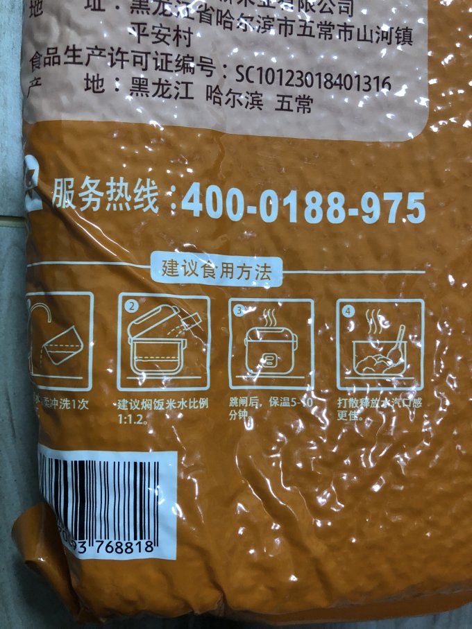 柴火大院大米