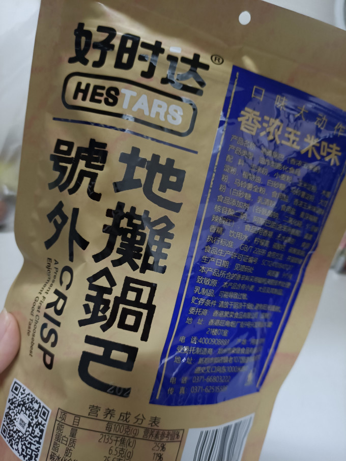 好时达其他休闲零食