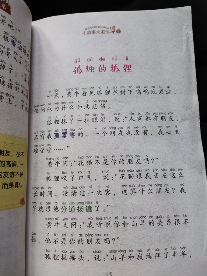 三辰影库音像电子出版社少儿读物