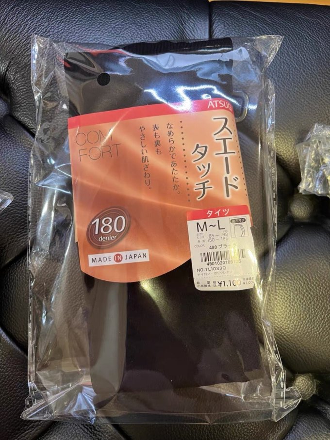 厚木女士打底裤