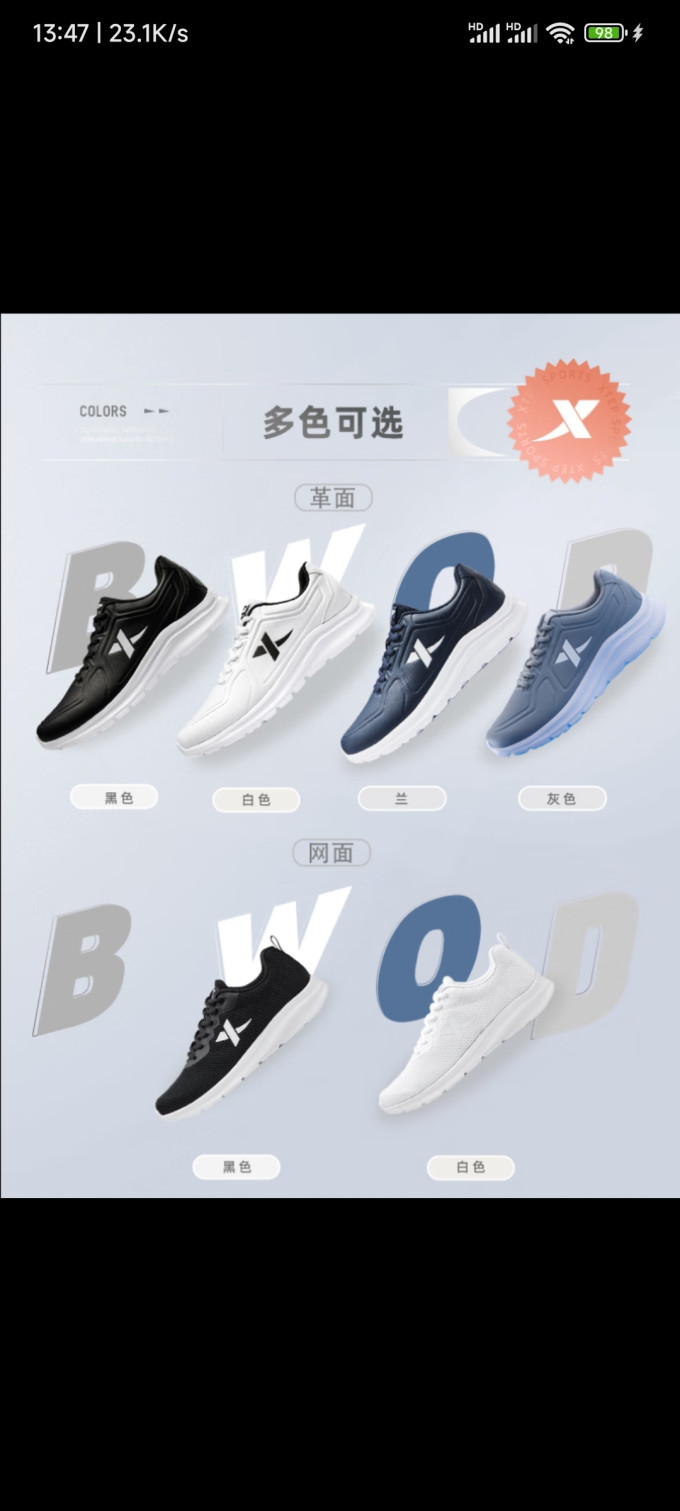 特步跑鞋