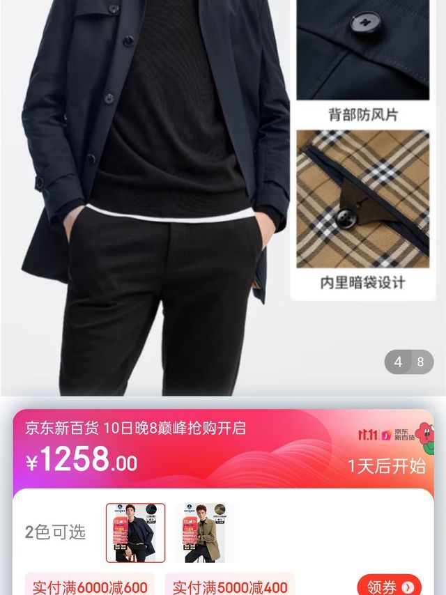 【易打理】Navigare意大利小帆船风衣男秋季